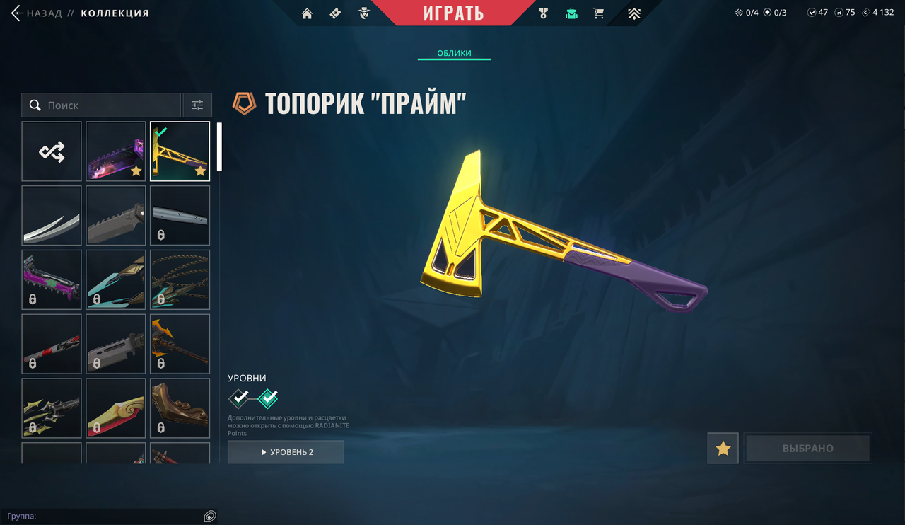 54 Skins: Verified: true | Region: eu | Last game: 11-04-2025 