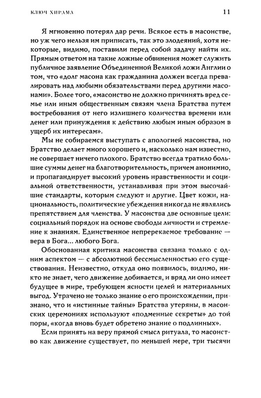 p0011