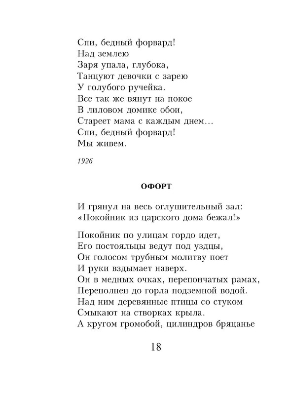 p0017