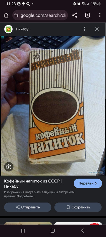 Screenshot_20240818_112324_Chrome