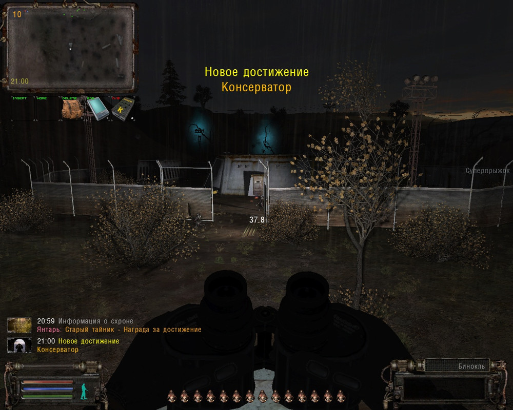 консерватор