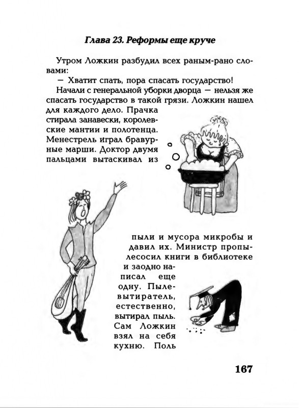 Lavrova-Svetlana-God-Kota-54-204-page-0117
