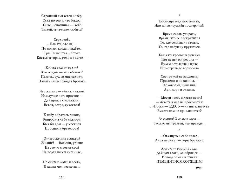 Мария Каменкович. Избранное (2008)_page-0060