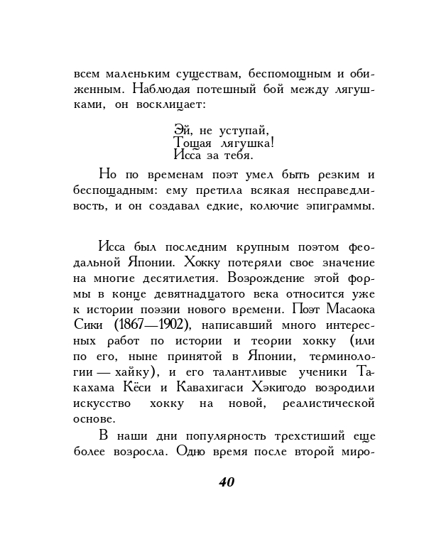 1973-page-0042