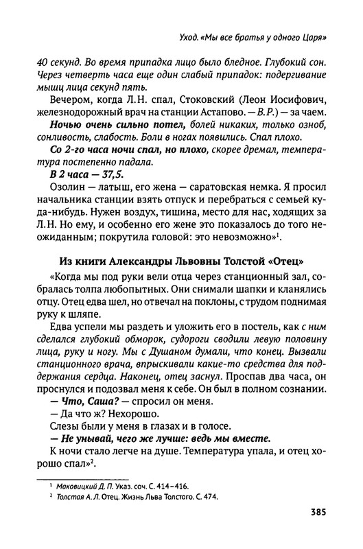 2018-252-411-page-0136