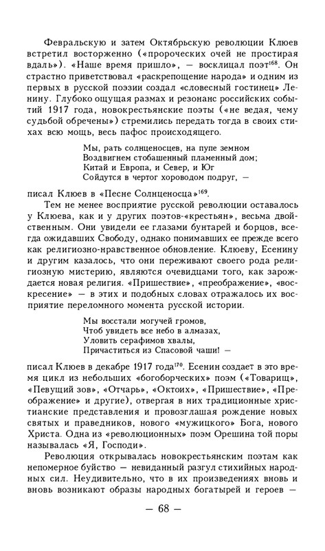 kluev nikolay pisma k bloku 1907 1915 2003 page 0072