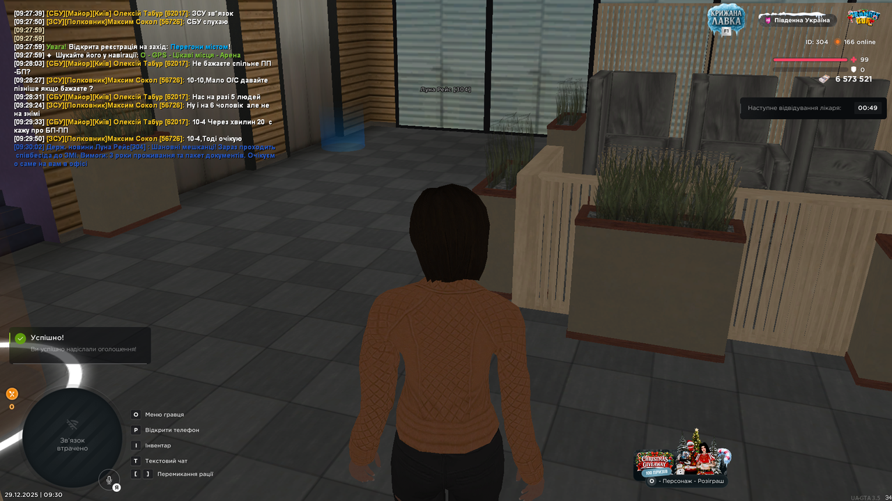 UKRAINE GTA 29 12 2025 9 30 07