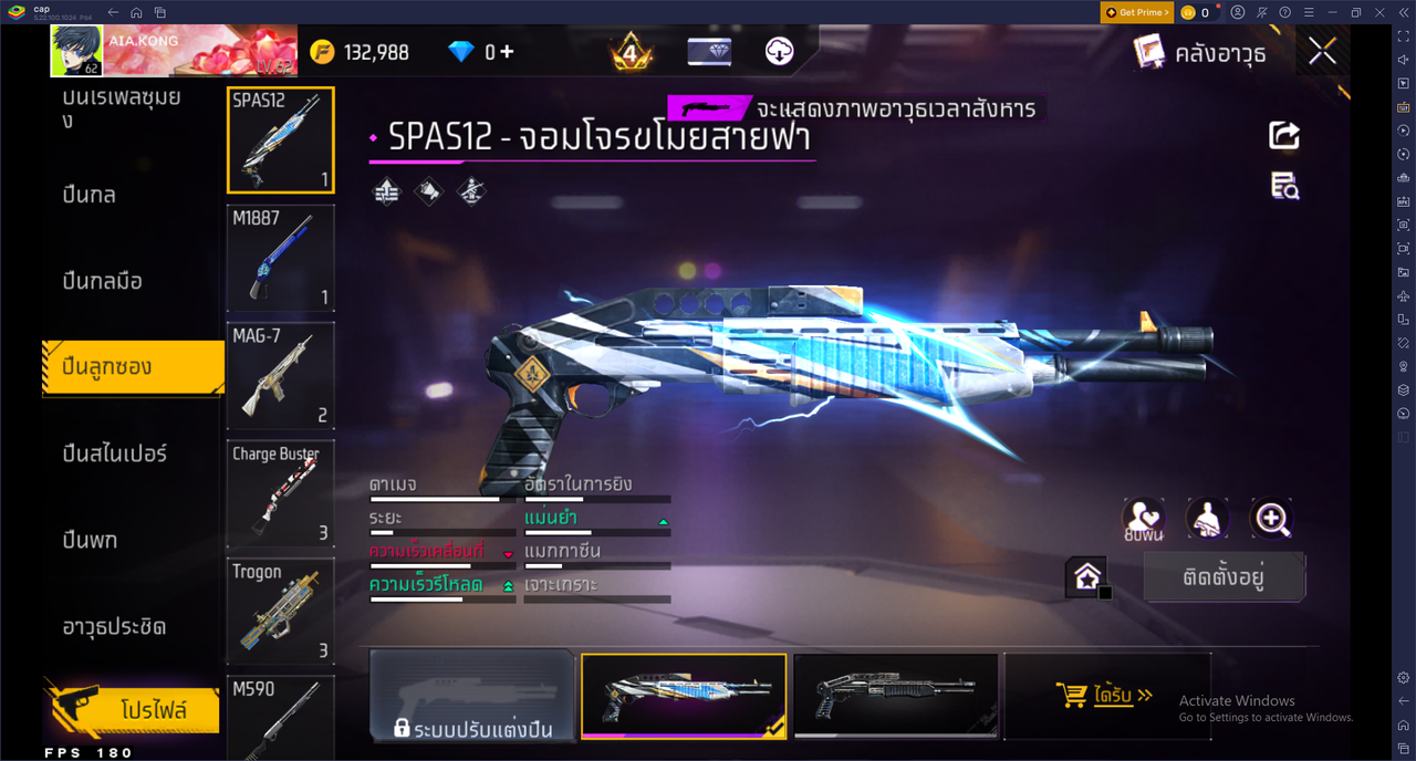 รหัสสินค้า FF6848 [เชื่อมGG] รูปที่ 51