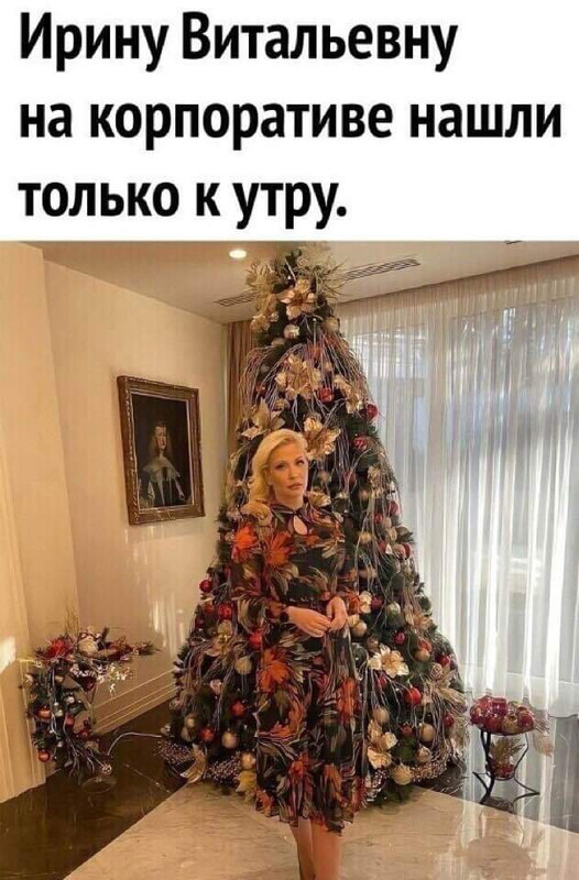 нашли к утру
