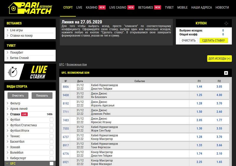 parimatch рейтинг parimatch рейтинг