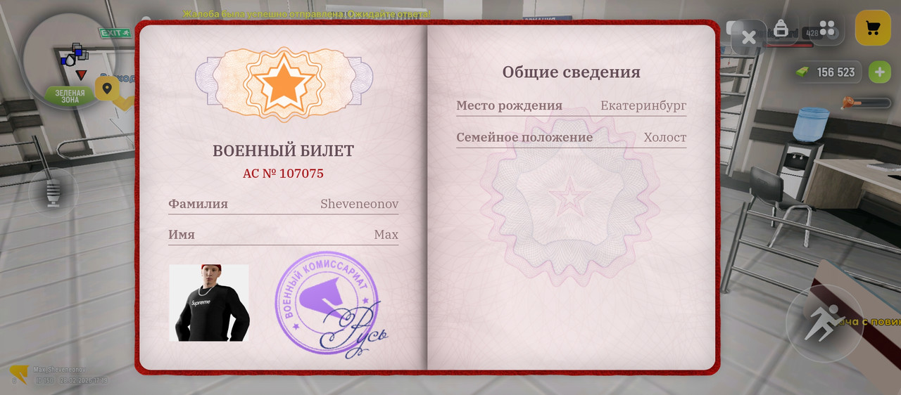 Screenshot 20260228 191915