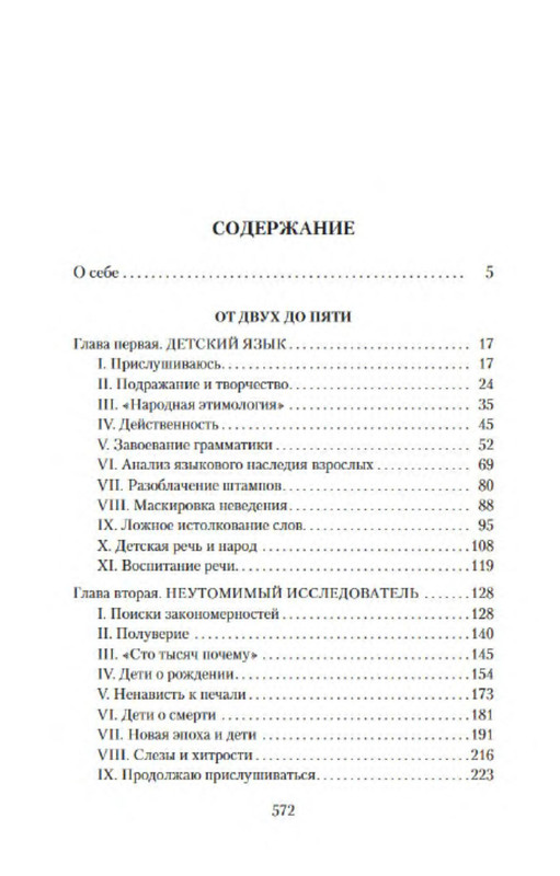 p0025