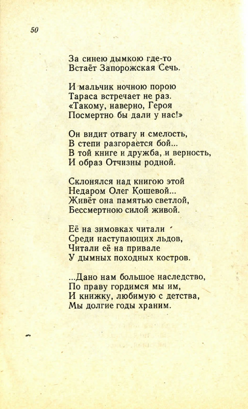 Horinskaja-Jelena-Zhuravushki-page-0049