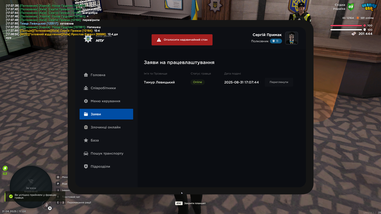 UKRAINE GTA 31.08.2025 17_08_12