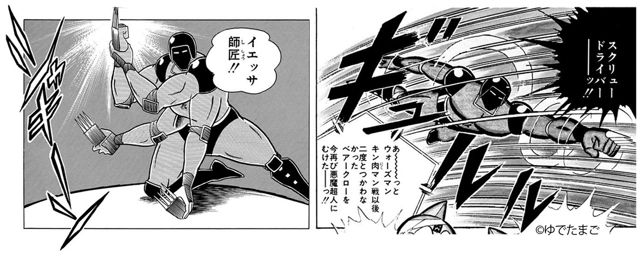 ウォーズマン WARSMAN BEAR CLAW SET 限定