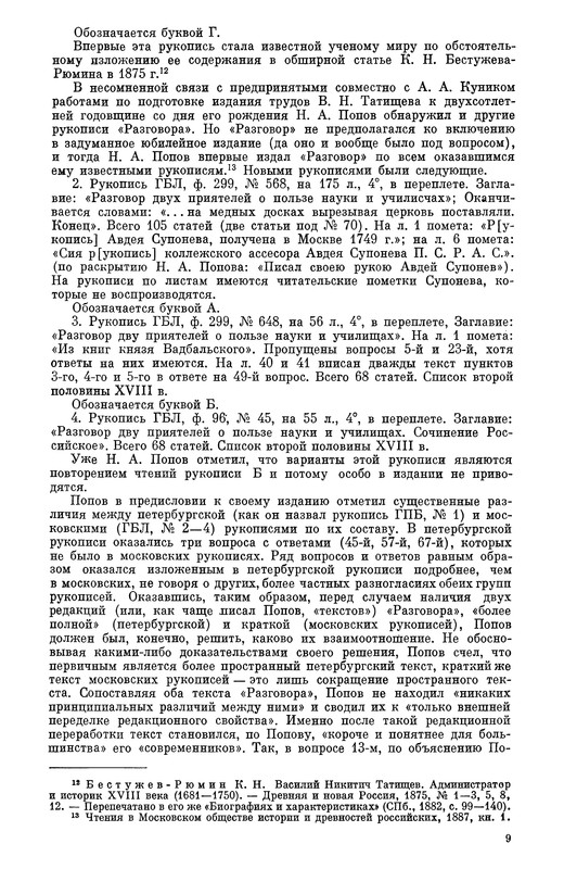 p0486