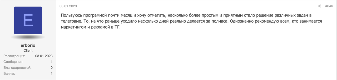 telegram-prime-review-marketing-automation-tg-18.png