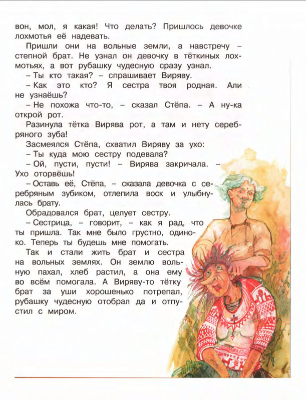 Коваль Ю. - Про зелёную лошадь и другие сказки - 2015_page-0068