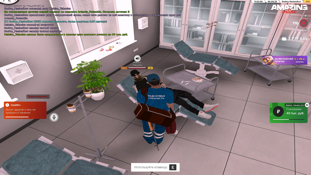 Лечение болезни (6)