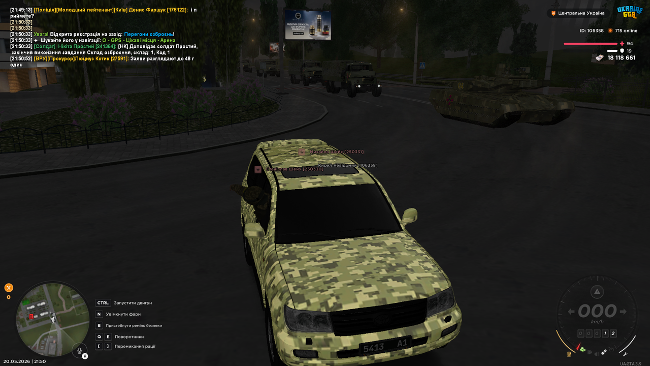 UKRAINE GTA 20 05 2026 21 50 54