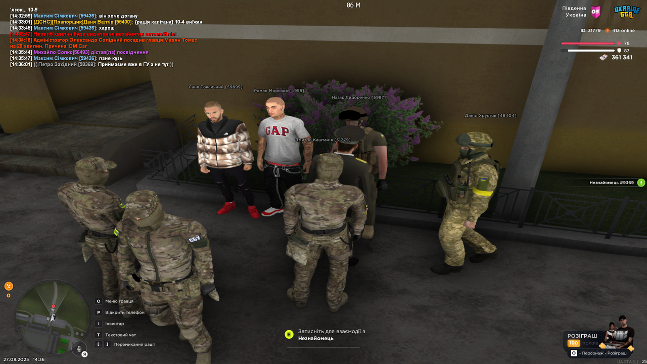 UKRAINE GTA 27.08.2025 14_36_03