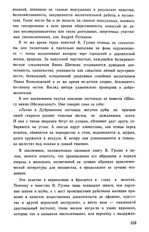 p0334