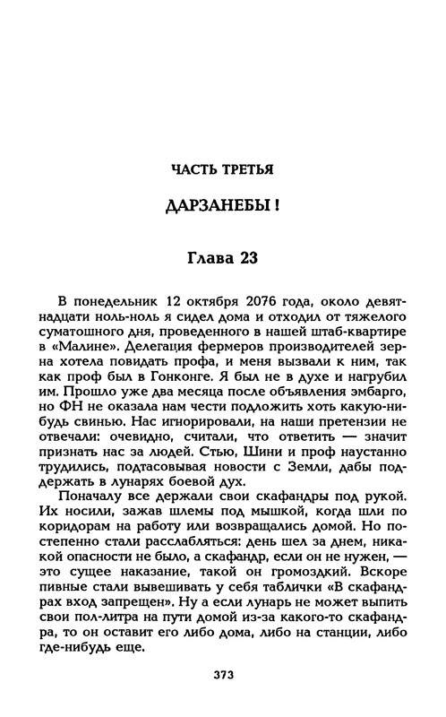 p0376