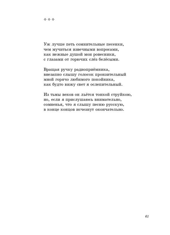 salimon-za-litsevoyu-storonoi-pejzazha-2011-page-0062