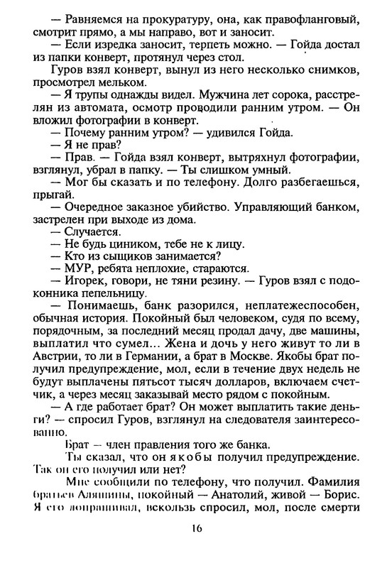p0018