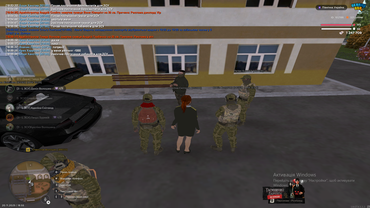 Знімок екрана (277)