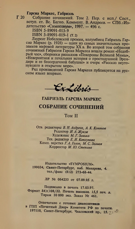 Markes-Gabriel-Pohorony-velikoj-mamy-page-0023