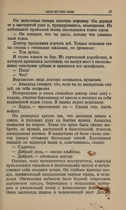 Markes-Gabriel-Pohorony-velikoj-mamy-page-0011