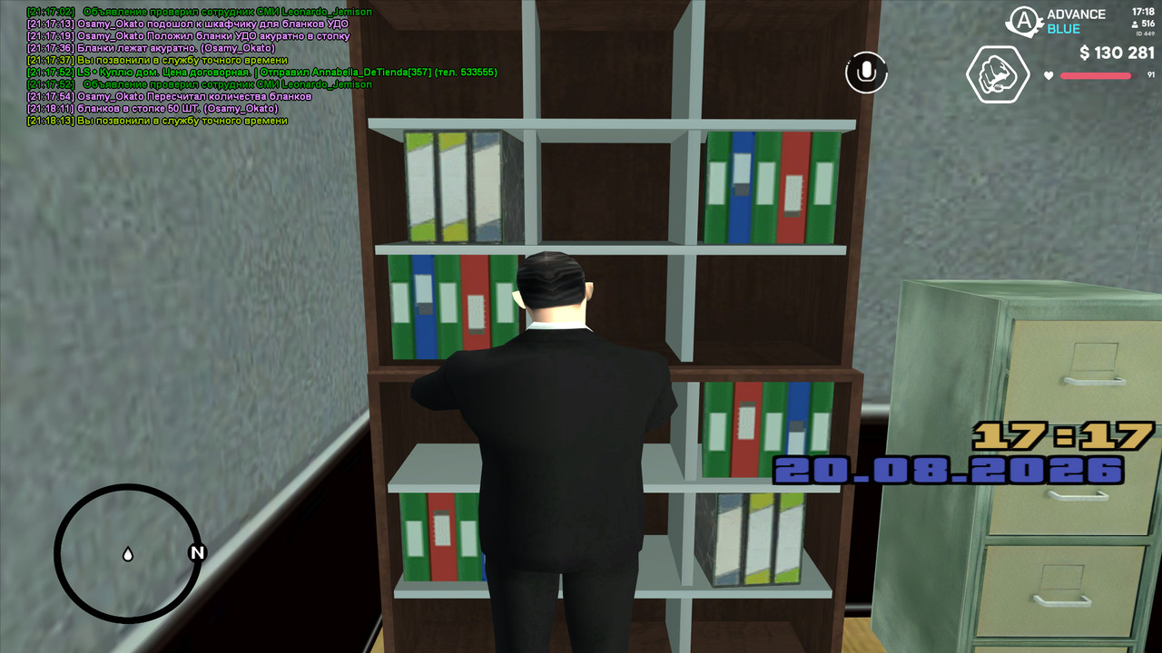 gta sa 2026 08 20 21 18 14 48