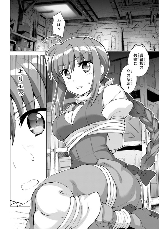 Mahou Shoujo Lyrical Nanoha Reflection THE COMICSChap5-1