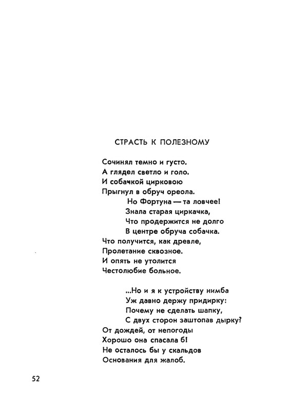 Матвеева_Река_1978_page-0053