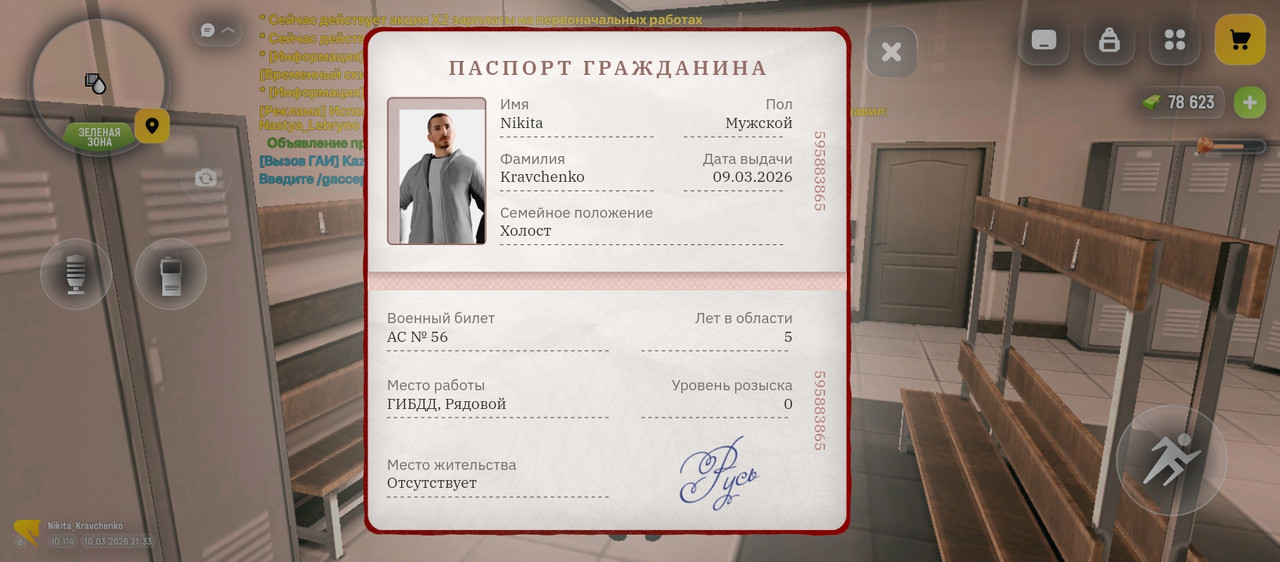 Screenshot 2026 03 10 21 33 47 081 com russia game