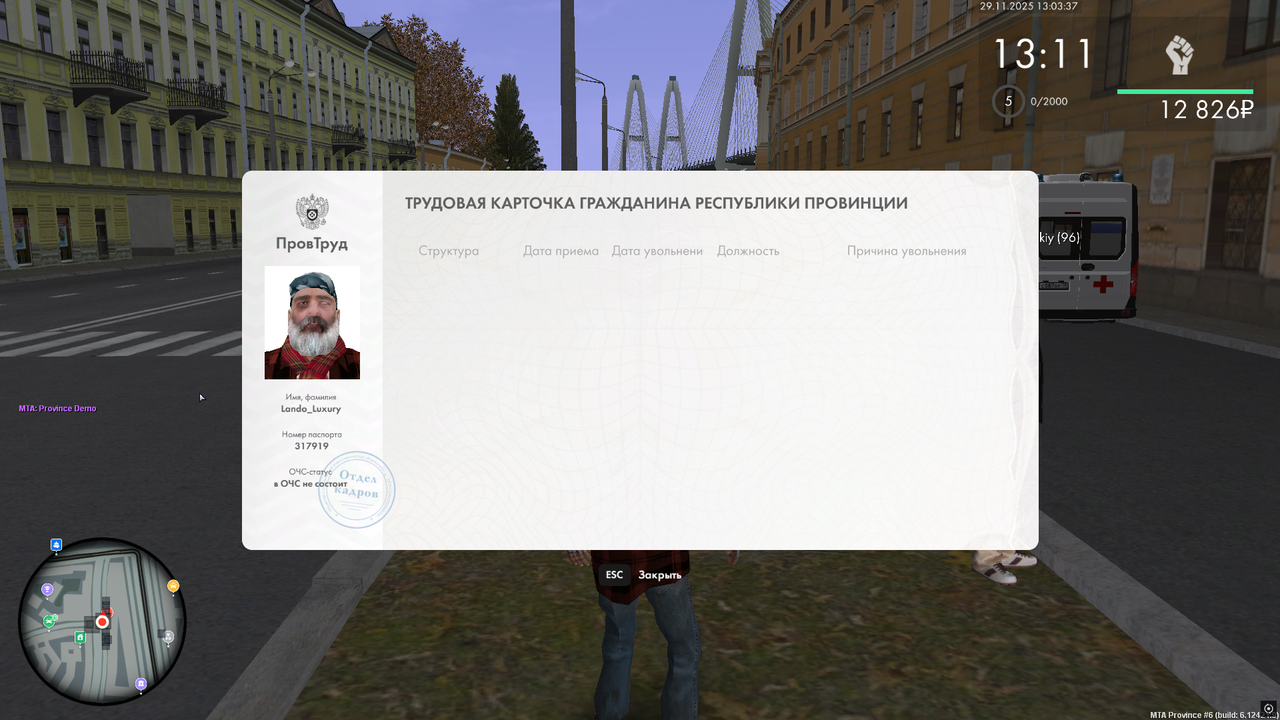 Снимок экрана (763)