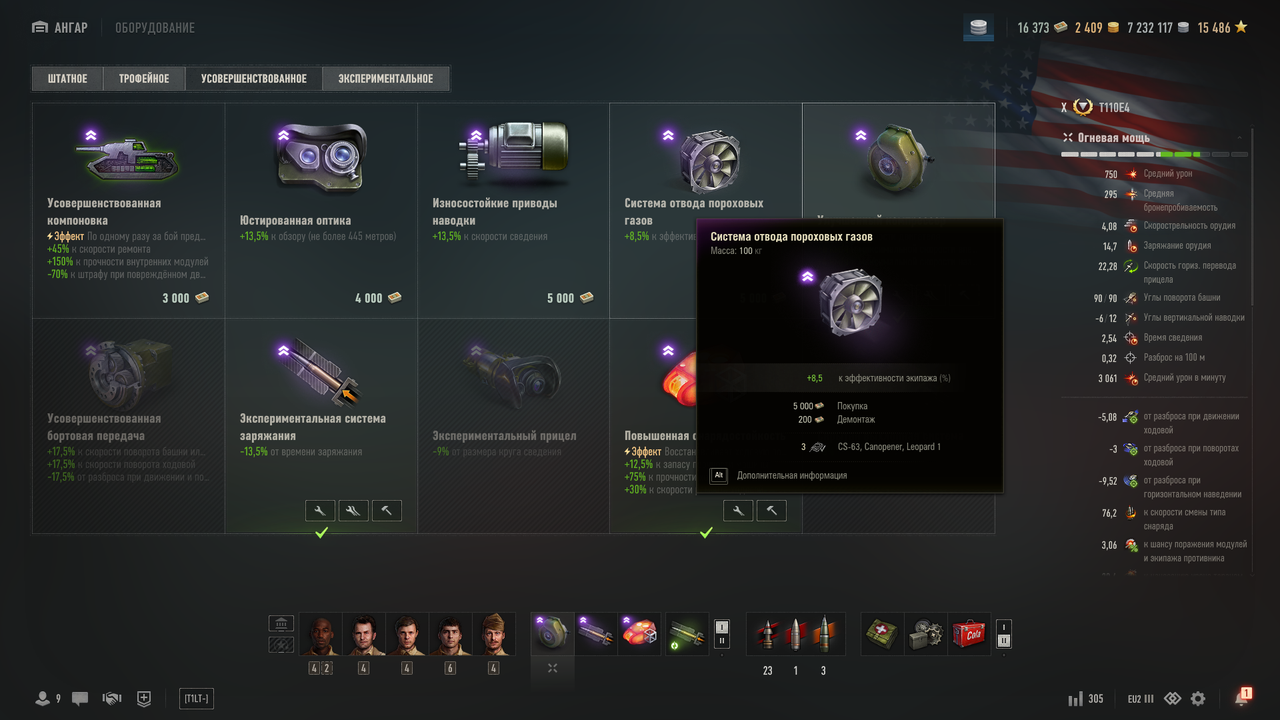 World of Tanks Screenshot 2025.09.28 - 22.01.09.20