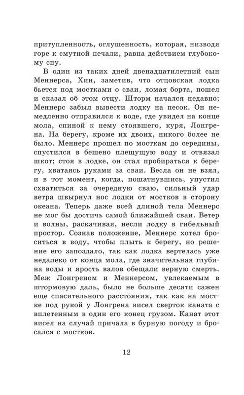 ASE000000000861293-12