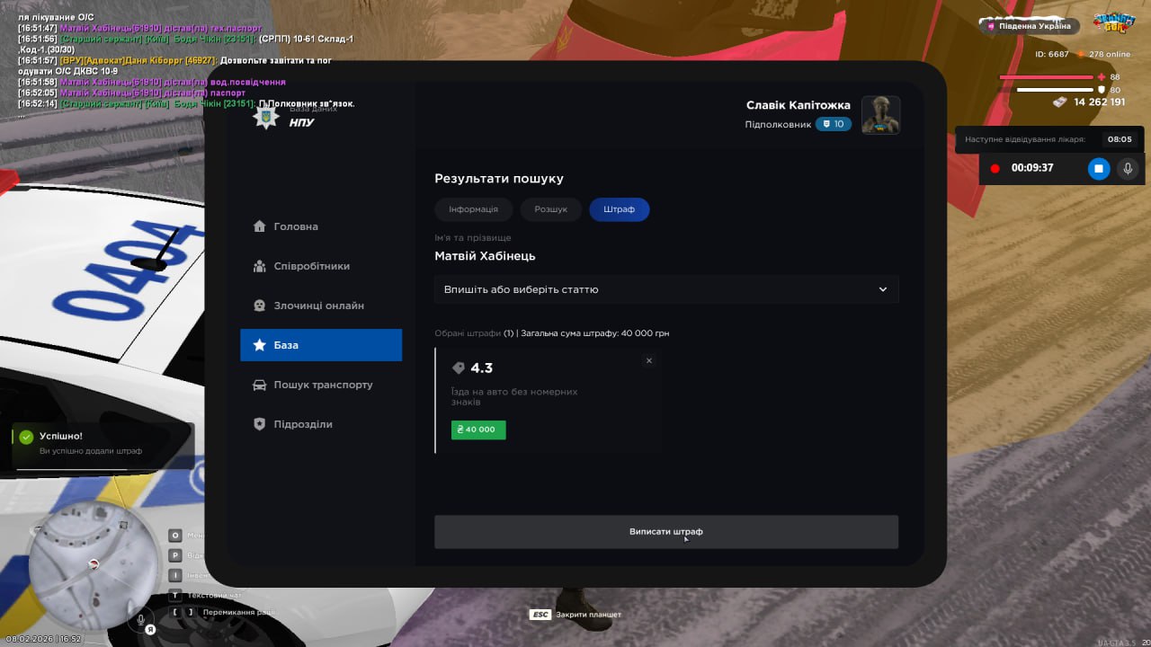 IMG 20260208 193423 670