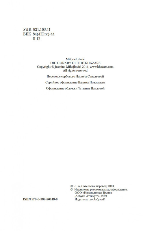 2-page-0002