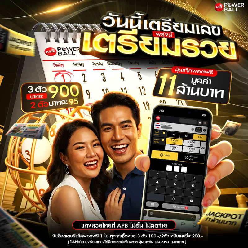 ไฟล์แนบ:
