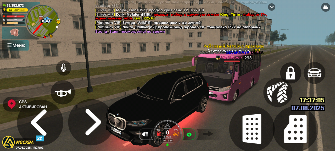 Screenshot_20250807-223703