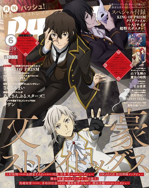 Bungou-Stray-Dogs-600-2590064.jpg
