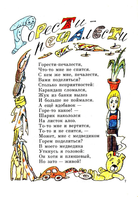 Jasnov-Mihail-Nosomot-s-Begerogom-page-0009