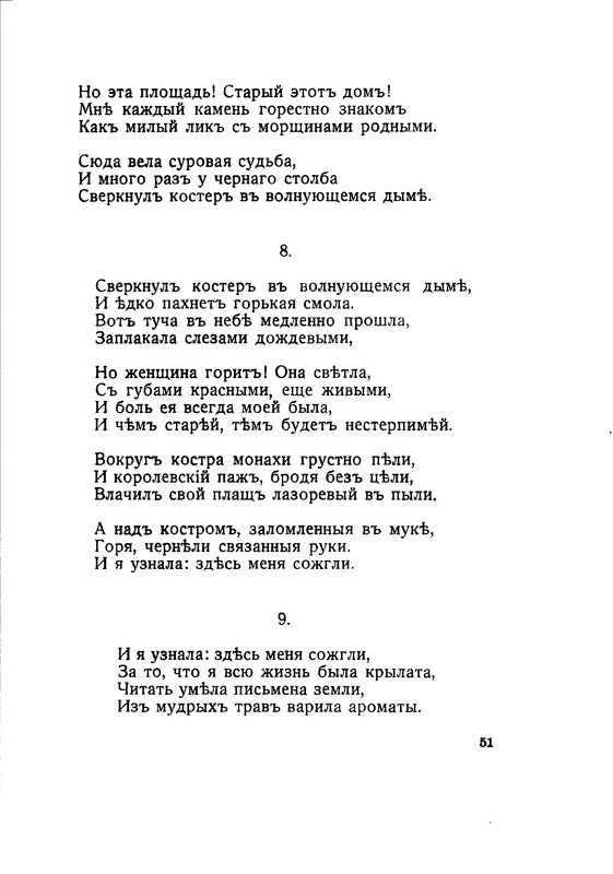 vega-polyn-1933-text-51
