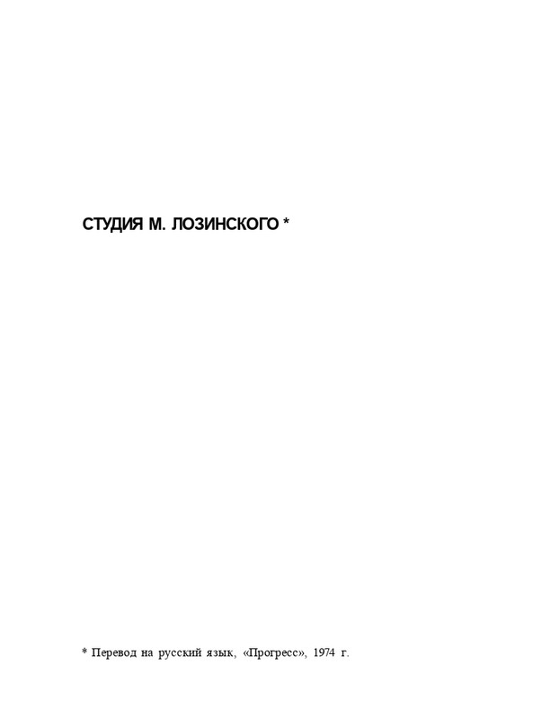 Bagrovoe-svetilo-page-0123