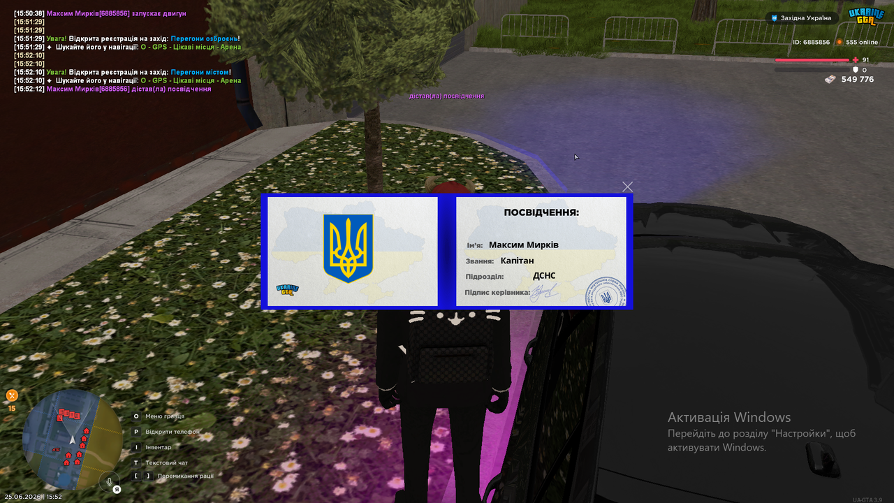 пос