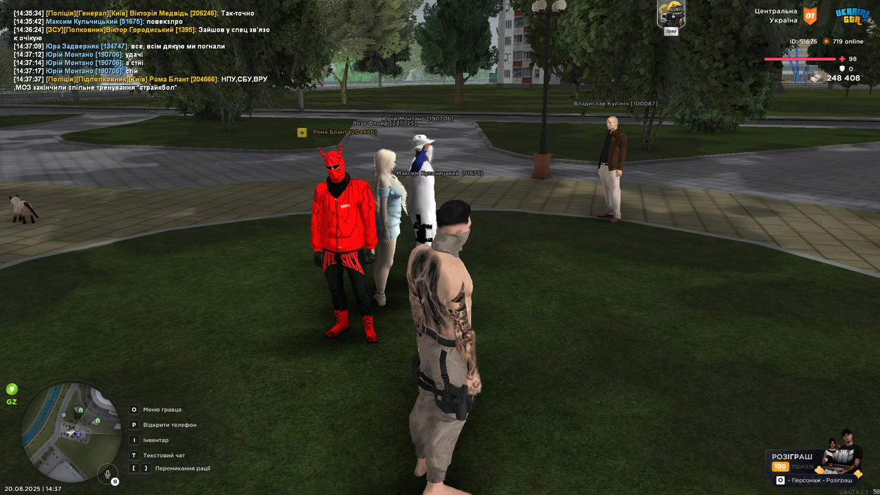 UKRAINE GTA 20.08.2025 14_37_41