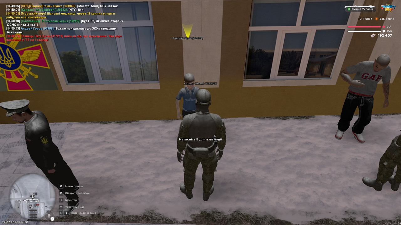UKRAINE GTA 22 02 2026 14 50 17